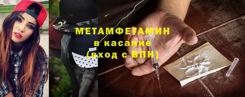 Метамфетамин Methamphetamine  ОМГ ОМГ как зайти  Владивосток  darknet клад  купить  цена 